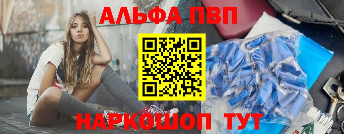 Альфа ПВП  A-PVP мука  Кострома  Вход с VPN  А ПВП крисы CK 