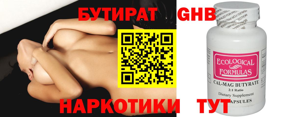 БУТИРАТ BDO 33% Кострома