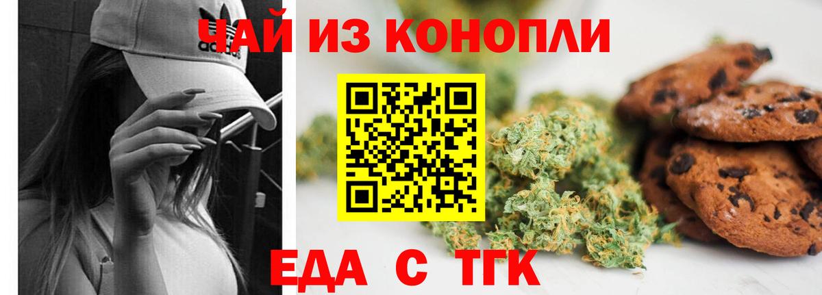 Cannafood марихуана Кострома