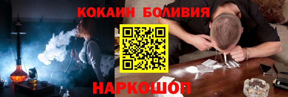 Кокаин VHQ  наркота  Cocaine  Вход с VPN  Кострома  КОКАИН 97% 
