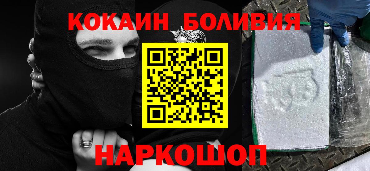 Кокаин FishScale Кострома