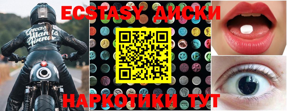 Экстази MDMA Кострома