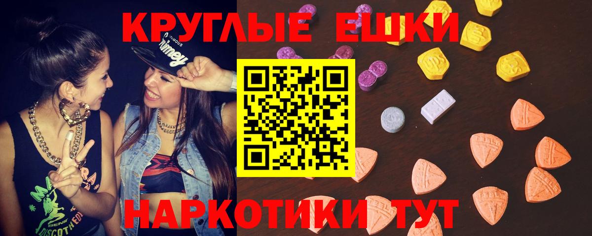 Ecstasy таблы  Вход с VPN  Кострома  ЭКСТАЗИ  Экстази XTC 