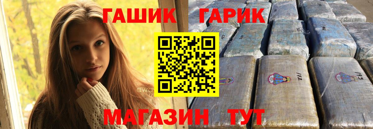 Кострома  ГАШ 40% ТГК  Вход с VPN  Гашиш гашик 