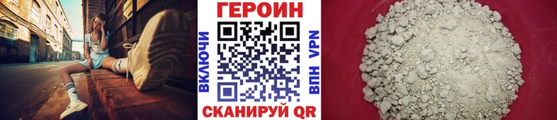 ГЕРОИН герыч Кострома