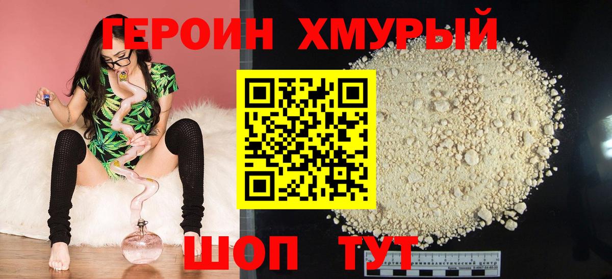 ГЕРОИН Афган Кострома