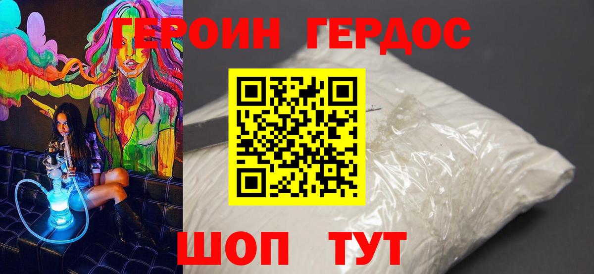 Кострома  ГЕРОИН герыч  Героин  Вход с VPN 