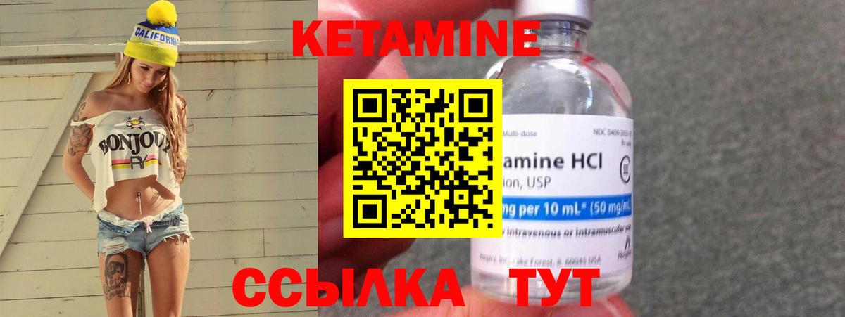 Кетамин VHQ Кострома