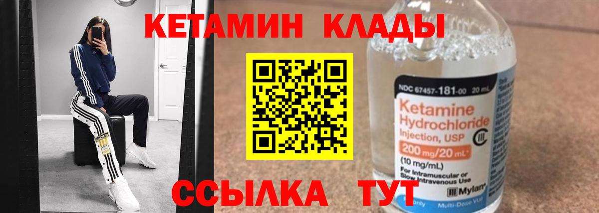 Кострома  Кетамин VHQ  Кетамин ketamine  нарко площадка Telegram  Вход с VPN 