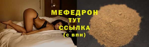 мяу мяу кристалл Михайловка
