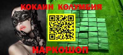 кокаин перу Гусиноозёрск