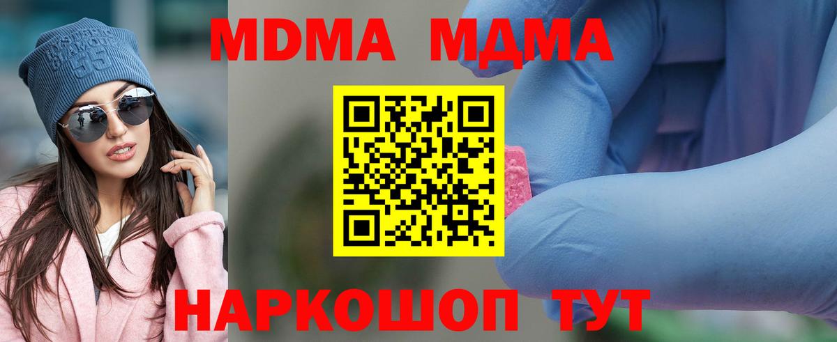 МДМА  МДМА Molly  Вход с VPN  Кострома  МДМА молли 