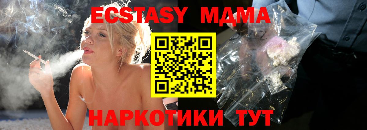 МДМА Molly Кострома