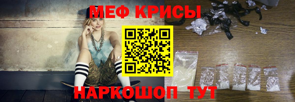 Меф мяу мяу мука Кострома