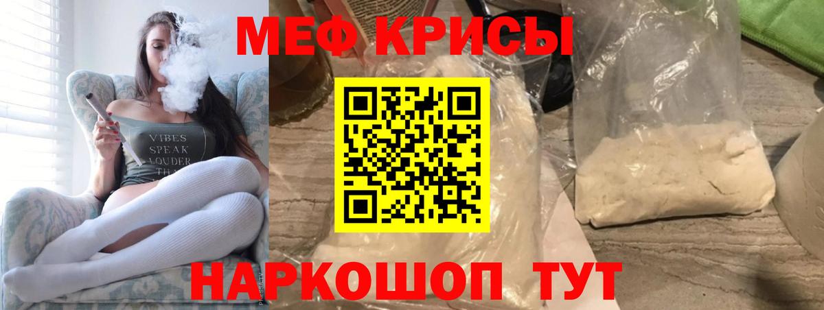 Мефедрон  Вход с VPN  Мефедрон mephedrone  Меф  Кострома  Мефедрон мяу мяу 