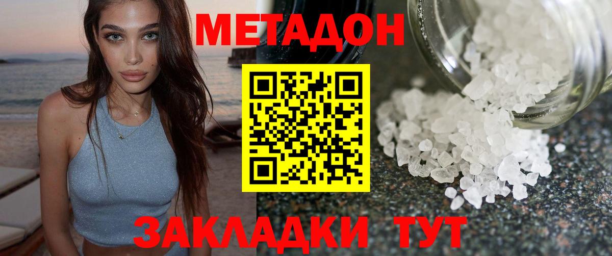 Метадон белоснежный Кострома