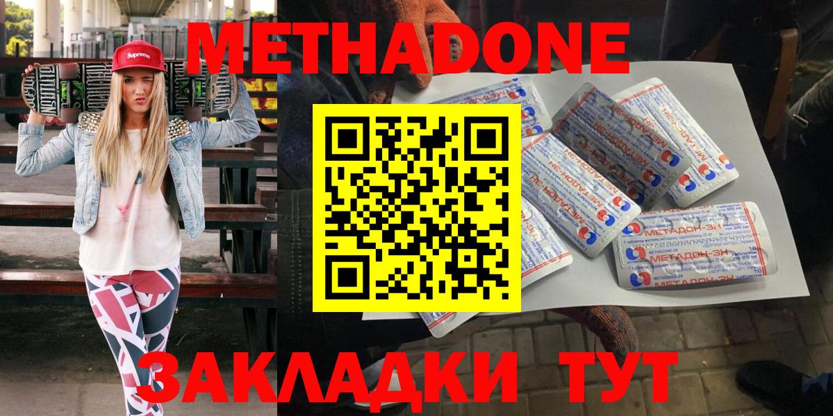 мега рабочий сайт  Метадон белоснежный  Кострома  Вход с VPN  МЕТАДОН белоснежный 