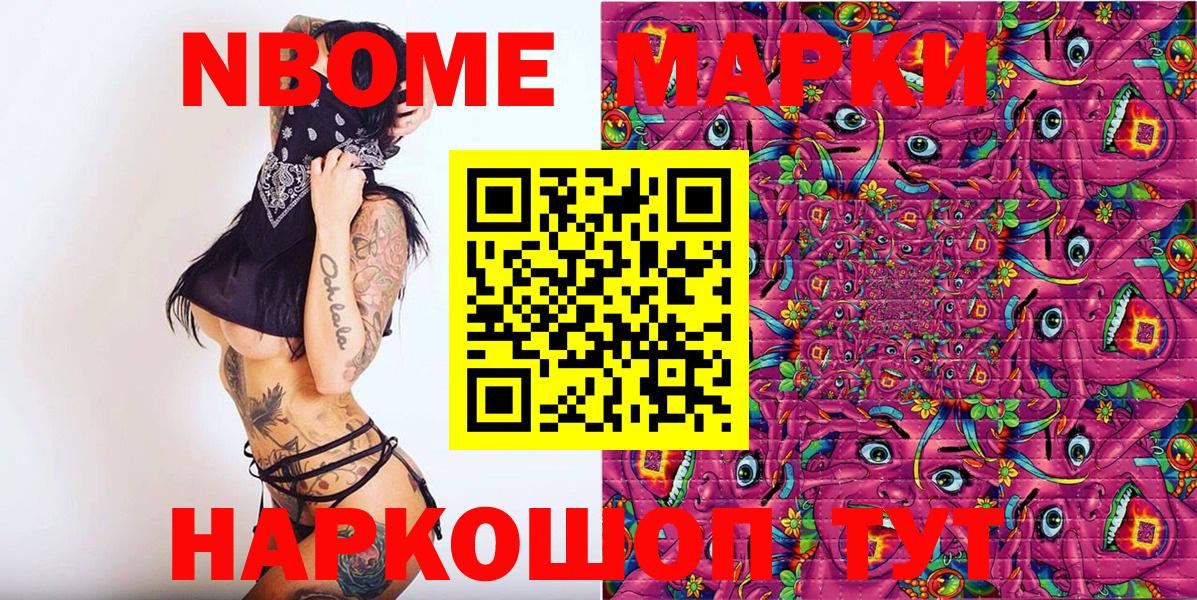 Марки N-bome  Вход с VPN  Кострома  Наркотические марки 1,5мг 