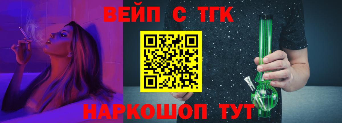 ТГК вейп с тгк Кострома