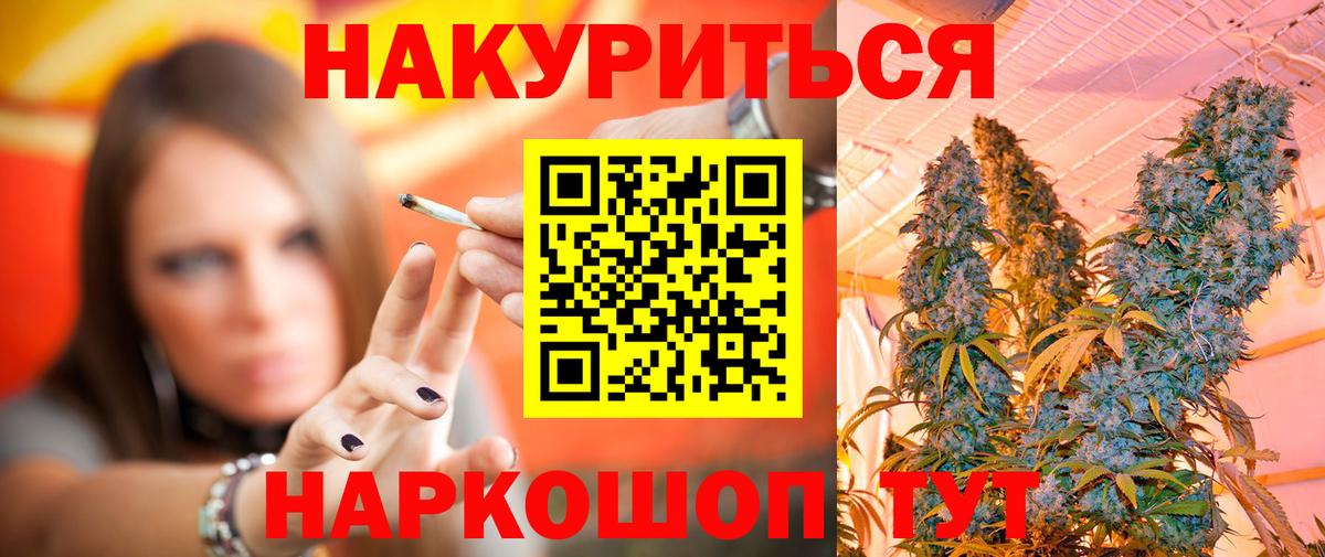 Шишки марихуана AK-47 Кострома